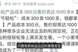 代言人还是背锅人？合作品牌被质疑，肖战又被推上风口浪尖视频封面