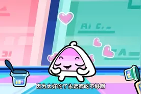萌主能吃下一百个能量布丁，因为好吃的零食永远也吃不够
