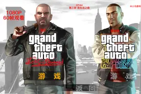 GTA4夜生活之曲汉化合集5—中文补丁的bug、调成英文就没事了视频封面