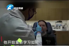 全球首例！美国男子遭遇车祸毁容，换脸换手后重获新生视频封面