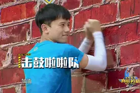真心英雄：佟大为速度太慢，张杰着急的不行，你在不给力我就惨了视频封面