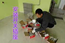 工费6块钱一个安装开关插座，新年开工，看水电工一天能挣多少钱视频封面