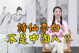 李白故里在哪儿？四川湖北争破头，考古出土一尊佛像揭开谜团视频封面