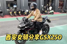 西安女骑和她的豪爵铃木GSX250摩托 试了别人的车就忍不住想换视频封面