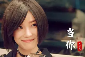 王心凌《当你》又火了，一开嗓就是王炸，勾起无数中年男粉的回忆