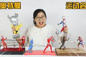 开箱奥特曼运动会搞笑玩具大盲盒！会举重的肌肉赛罗，你见过吗？