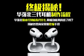 揭秘！还在信华强北有降噪？953 951到底指代什么【错字】视频封面