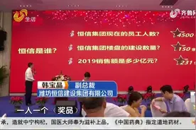潍坊恒信排名61！2020上半年中国房地产企业销售业绩TOP100出炉视频封面