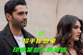 暴发户花一千万娶了个老婆，可婚礼当天新娘却要自杀视频封面