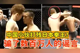 中国拳手打残日本拳王？数百万人点赞的谣言，好莱坞编剧直呼内行