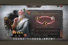 三国志战略版于吉增强后值得培养么于吉阵容攻略视频封面