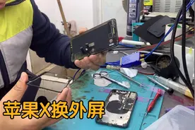 苹果X触摸不灵压TP，操作很简单视频封面