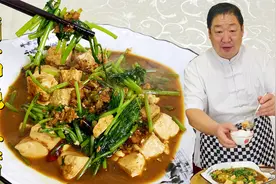 大酱茼蒿炖豆腐，学会老师傅炖豆腐的关键步骤，放什么青菜都好吃视频封面