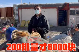 女骑士看上大哥200排量的摩托想买，20升油箱跑400公里，才8000块视频封面