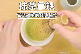 做法简单的经典热饮：抹茶拿铁，学会只要3分钟