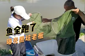 小兰首钓黑坑得第一，回鱼时鱼全跑了，看看老板怎么处理？视频封面