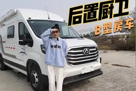 想要后置厨卫B型房车？这次给您安排！布局秒！配置高！水电大！视频封面