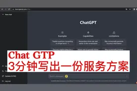 我用Chat GTP写了一份售后服务方案，这样的售后服务方案能投标吗视频封面