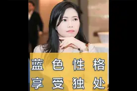 色彩心理学 各色彩性格的小孩子在离家出走前，有什么操作视频封面