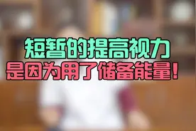 为什么针灸治疗近视既无用但是还有效果呢视频封面