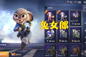 和平精英：情人节军需泄露？性感“兔女郎套装”被光子封印！视频封面