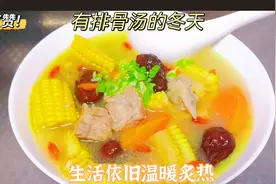 教大家一次能喝3碗的玉米排骨汤：喜欢请收藏，不要辜负美食哦！