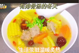 教大家一次能喝3碗的玉米排骨汤：喜欢请收藏，不要辜负美食哦！