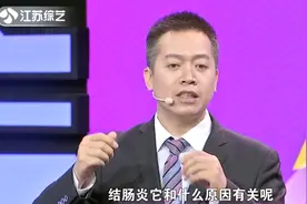 结肠炎和什么原因有关呢？经常腹泻和便秘的朋友要注意了视频封面