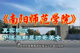 实拍南阳师范学院真实现状，下课后都是帅哥美女，超大滑板怪帅气视频封面