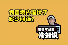 为什么在法国做亲子鉴定违法？视频封面