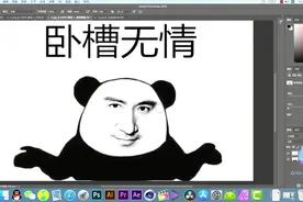 不会做表情包？PS设计师带你制作个人表情包，朋友圈独领风骚