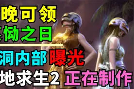【Steam每日特惠】免费领取哀恸之日,免费下载古墓丽影十周年！视频封面