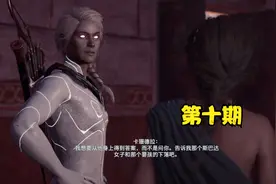 刺客信条奥德赛：二周目（主线版+最惨一个人结局）+瘟疫来袭视频封面