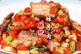 传承民间百年风味“辣炒坛子肉”，香辣入味，肥而不腻下饭神菜I