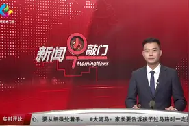 临沂教育局长陈海玲：加快建设高质量教育体系 办人民满意的教育视频封面