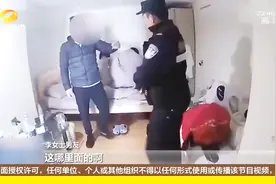 女租客意外发现房内插座有灯光，拆开一看，竟是针孔摄像头！视频封面