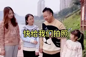 妈妈叫爸爸拍照，爸爸一脸认真的拍，结果没想到...视频封面