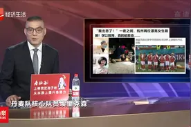 埃里克森比赛中休克倒地 欧洲杯上演教科书式抢救视频封面