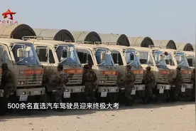 【第一军视】超燃！这是汽车兵的终极大考视频封面