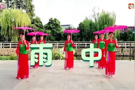 广场舞《雨中》柔美伞舞7人队形版，美舞百看不厌