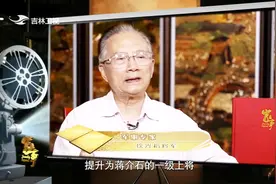 家事：红军长征两万五千里，薛岳追了两万五千里，成为毛主席笑谈视频封面