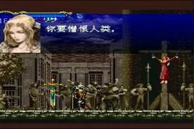恶魔城月下夜想曲，揭开秘密宝贝的藏匿点，与BOSS进行最终一战！视频封面