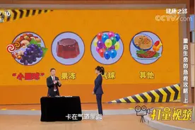 尽量不让幼儿吹气球，吹气吸气动作不当可能卡到气道里丨健康之路视频封面