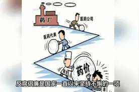 反腐快报！8名女高官！医疗系统成重灾区！视频封面
