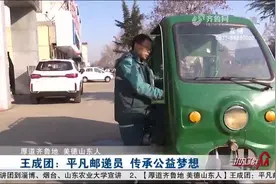 爱心传递！热心公益20年，泰安这名邮递员已帮14位烈士找到亲人视频封面