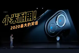 小米11正式发布，全球首发骁龙888，能称得上高端旗舰吗视频封面