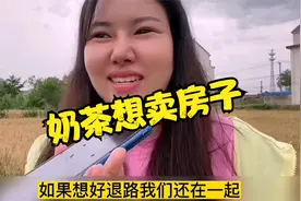 奶茶想起江苏的房子又不淡定了，阿龙的反应太真实，网友：不理解视频封面