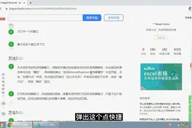 网页中打开链接网页的时候，新窗口总是缩得很小视频封面