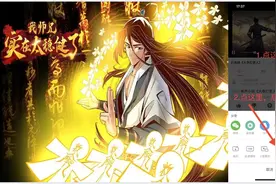 《我师兄实在太稳健了》1221-1240_1视频封面