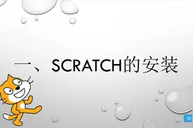 免费学少儿编程系列课程——Scratch：1、Scratch的安装
